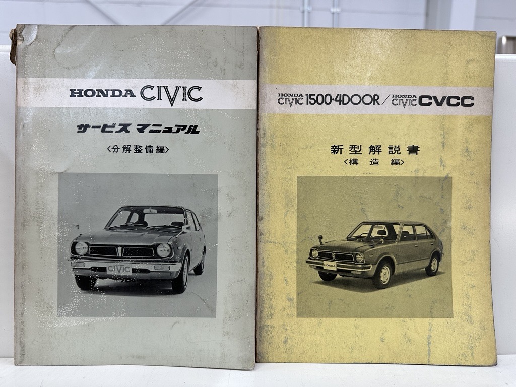 自動車・旧車のカタログ買取｜整備書（サービスマニュアル）・パーツリストも全国対応