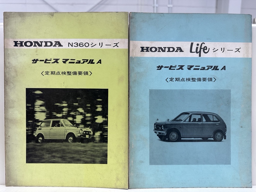 自動車・旧車のカタログ買取｜整備書（サービスマニュアル）・パーツリストも全国対応