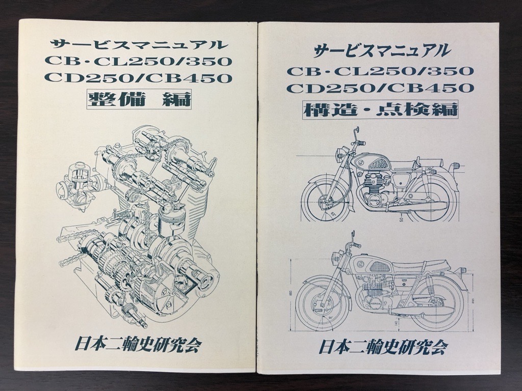 自動車・旧車のカタログ買取｜整備書（サービスマニュアル）・パーツリストも全国対応