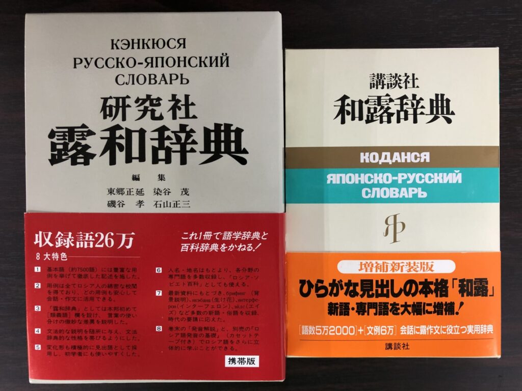 ロシア語の本・洋書の買取は藍青堂書林【全国対応】