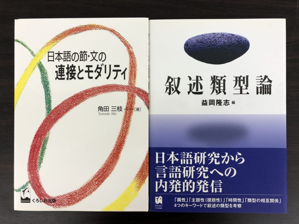 日本語学・国語学の本の買取は藍青堂書林【全国対応】