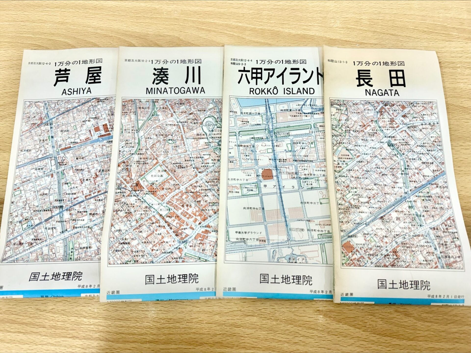 住宅地図を出張買取：大阪市中央区