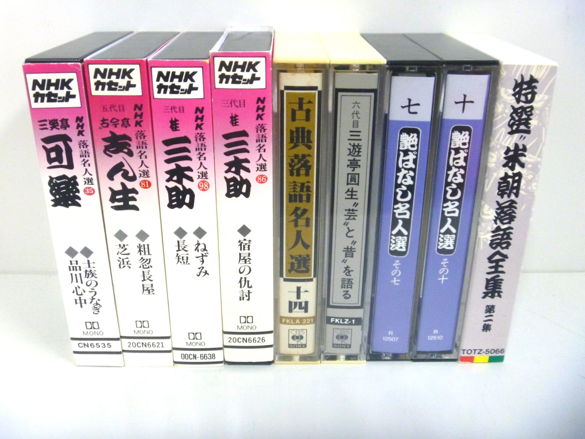落語カセットテープの出張買取：兵庫県西宮市