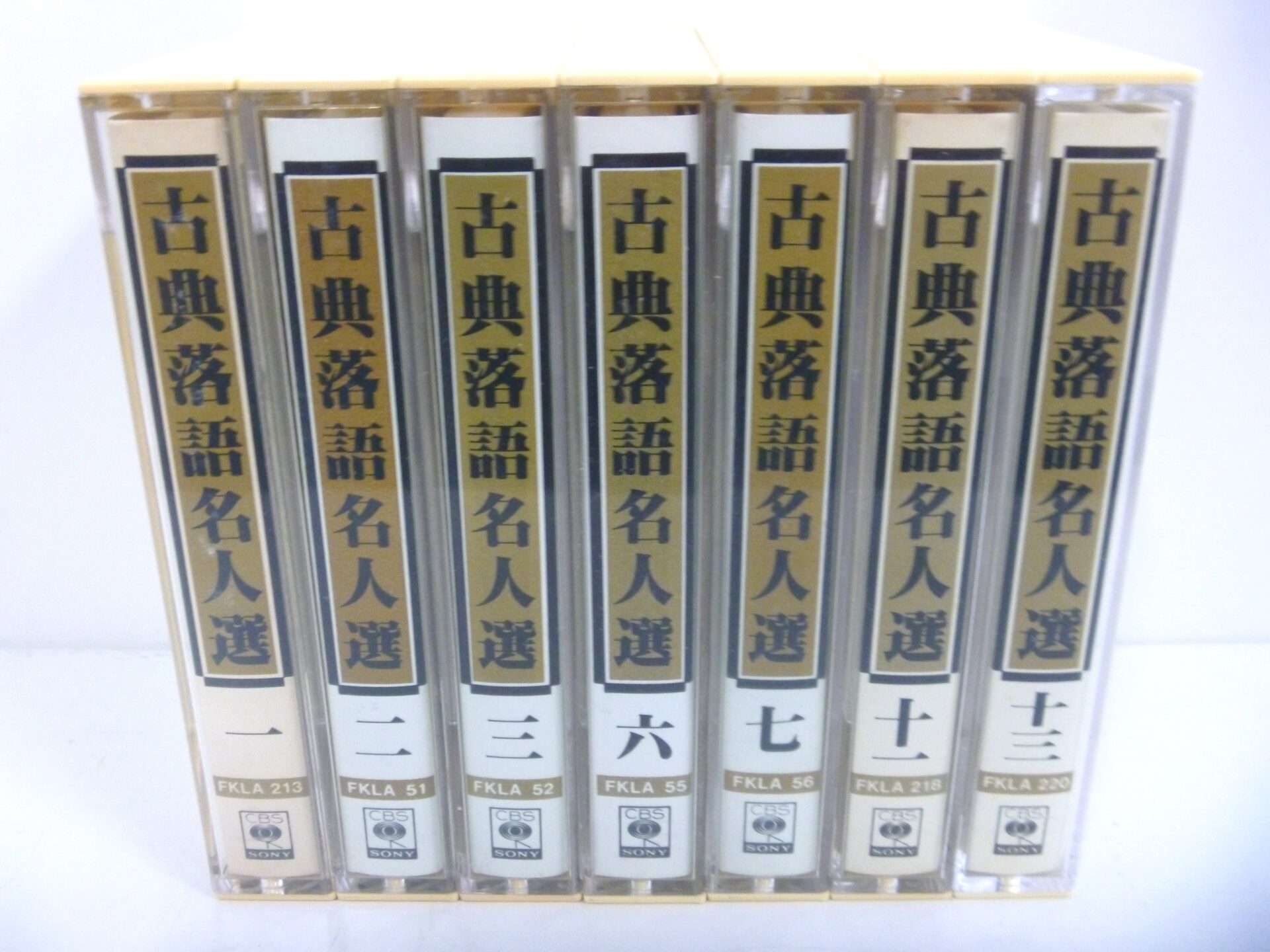 落語カセットテープの出張買取：兵庫県西宮市