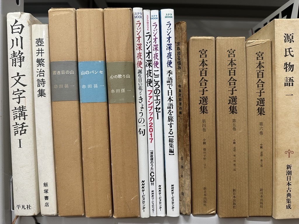 兵庫県多可郡で歴史・文学・郷土史の古本を出張買取しました
