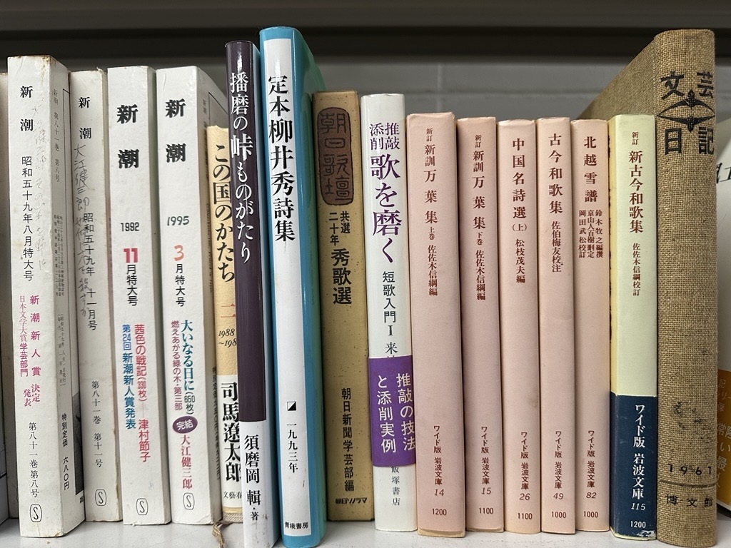 兵庫県多可郡で歴史・文学・郷土史の古本を出張買取しました