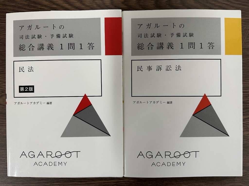 さいたま市の法律書 宅配買取実績|令和8年2月26日|藍青堂書林-2