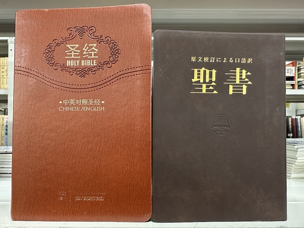 北海道千歳市｜聖書・キリスト教本の無料宅配買取実績-2