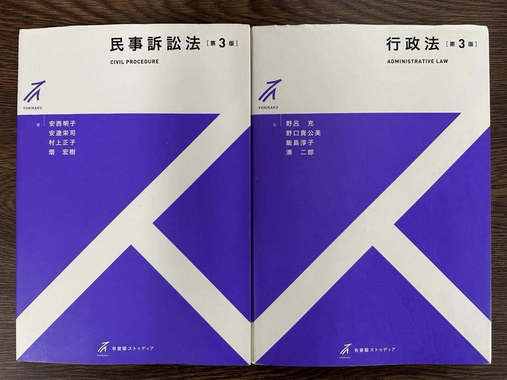 さいたま市の法律書 宅配買取実績|令和8年2月26日|藍青堂書林-3