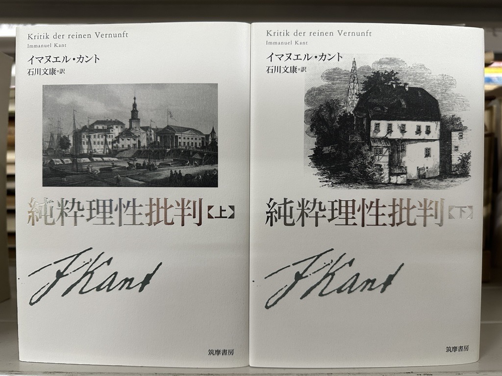 大阪市都島区|哲学・思想書の店頭持ち込み買取実-4