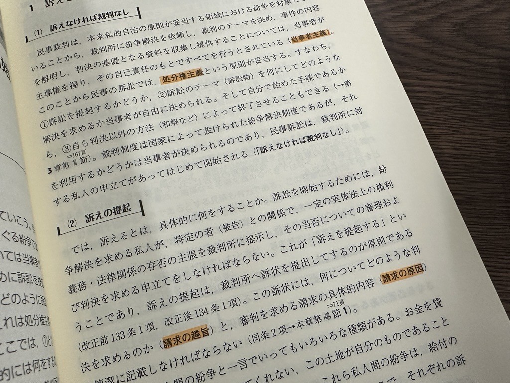 さいたま市の法律書 宅配買取実績|令和8年2月26日|藍青堂書林-4