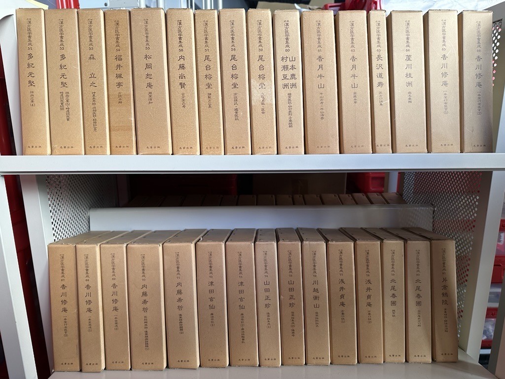 箕面市で漢方・東洋医学書を店頭買取しました-3