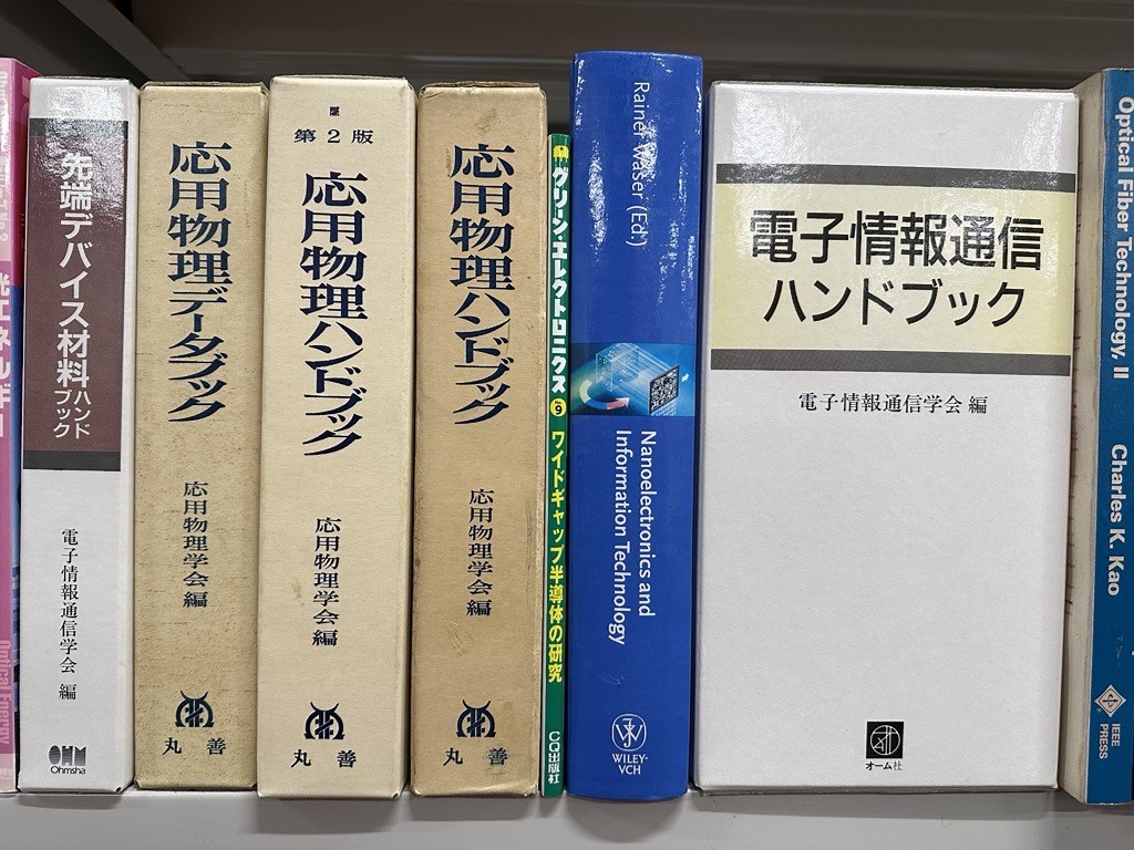 草津市の大学研究室にて理工学系専門書を出張査定-2