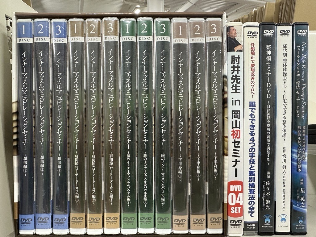 神戸市須磨区で整体・カイロ・オステオパシー関連書籍・施術DVDを持ち帰り査定-3