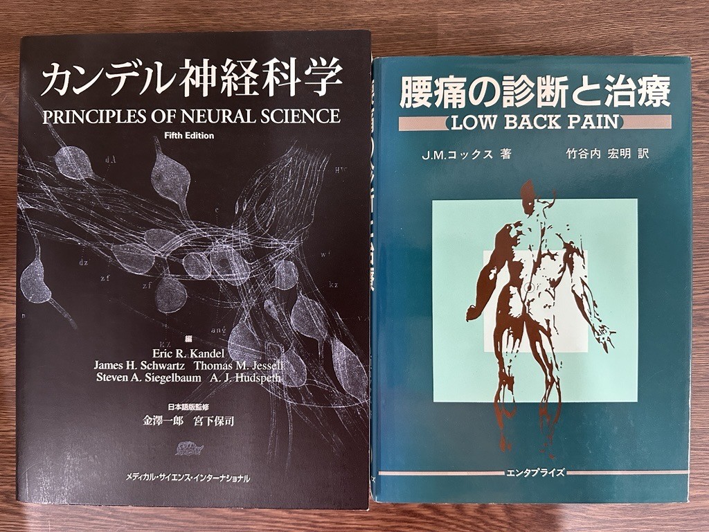大阪府八尾市よりリハビリ関係の医学書4点を店頭持ち込み-3