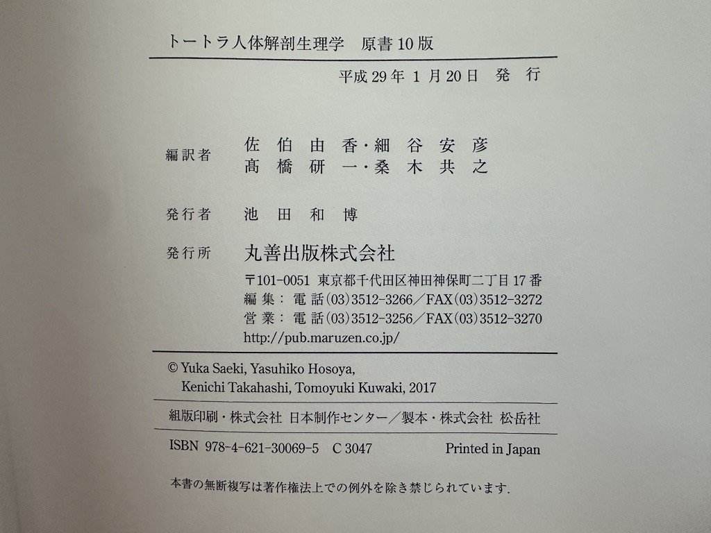 大阪府八尾市よりリハビリ関係の医学書4点を店頭持ち込み-4
