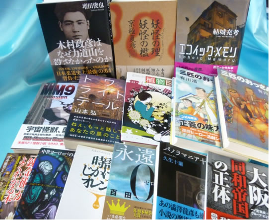 藍青堂書林では、大阪府吹田市のお客様から文芸書・文庫 106冊を古書買取いたしました