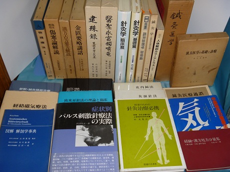 藍青堂書林では、東洋医学書25冊を古書買取いたしました