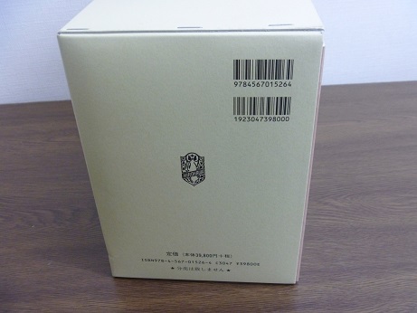 第十六改正日本薬局方解説書―学生版 　6000円