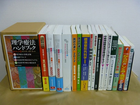 理学療法士・作業療法士 リハビリ 参考書 | rasta.co.il