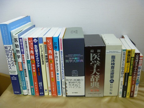 『医学大辞典』など、医学書買取は藍青堂書林にお任せください