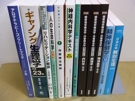 医学書『ギャノング生理学』etc １２点　４０００円