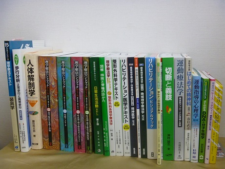 『理学療法ハンドブック』(第４版)etc ２７点　１７１００円