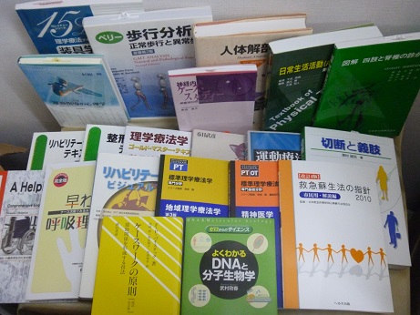 『理学療法ハンドブック』(第４版)etc ２７点　１７１００円