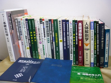 『理学療法ハンドブック』(第３版)etc ６４点　１２０００円