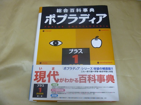 総合百科事典ポプラディア(2002年版)　１３点　８０００円