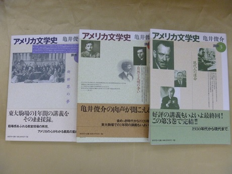 アメリカ文学史　買取　１２点　３０００円　福岡県東久留米市