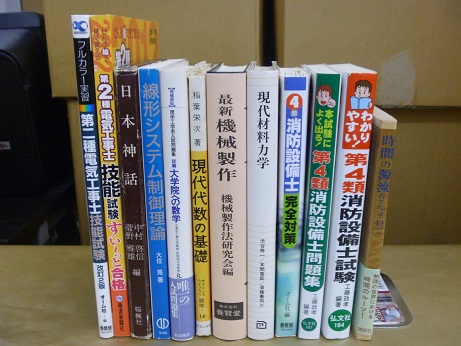 消防設備士 テキスト買取 12点 3300円 京都市 右京区 専門書買取の藍青堂書林 10冊以上で宅配送料無料