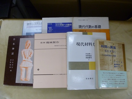 消防設備士 テキスト買取 12点 3300円 京都市 右京区 専門書買取の藍青堂書林 10冊以上で宅配送料無料