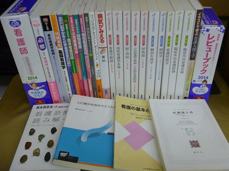 看護師 問題集 テキスト 買取 28点 70円 千葉県 香取郡 専門書買取の藍青堂書林 10冊以上で宅配送料無料