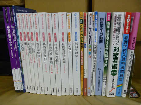 藍青堂書林では、看護学の書籍と電子辞書を高価買取しております