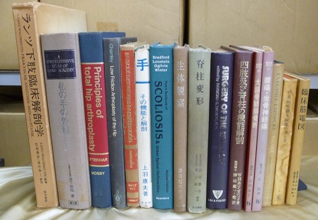 解剖学 整形外科の医学古書宅配買取 東京都板橋区 専門書 参考書の買取専門店 藍青堂書林 学術書 医学書 宅配にて高価買取中