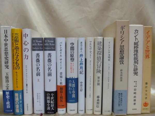 人文科学書　歴史・文化・哲学etc 買取　４１０点　２１０００円　山口県 山口市