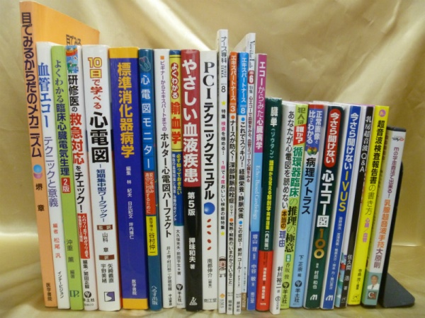 医学書 解剖学 外科etc 26点 3140円 神戸市 西区 専門書 参考書の買取専門店 藍青堂書林 学術書 医学書 宅配にて高価買取中