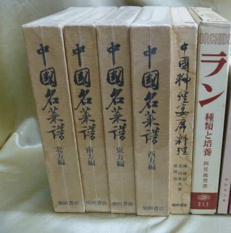 料理・園芸の古書・専門書も買取しています