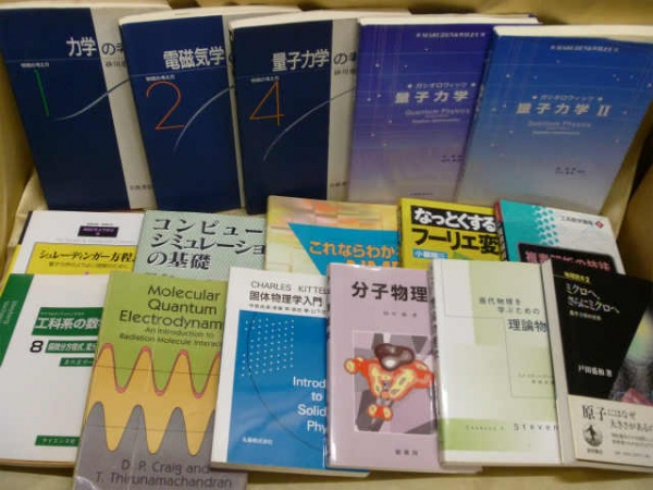 藍青堂書では、林物理学・力学の専門書を高価買い取りしております