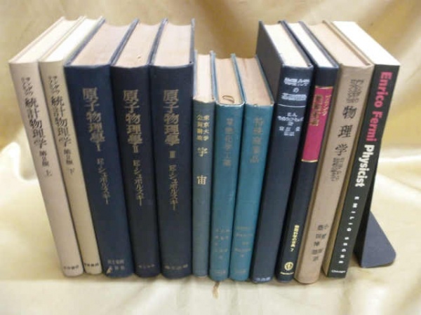 藍青堂書林では、理工学古書・理工書を古書買取しております