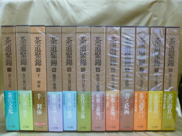 『茶道聚錦』など、茶道の専門書を高価買取しております