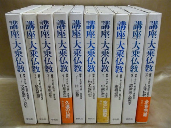 藍青堂書林では、仏教書や中国古典文学などの古書を高価買取しております