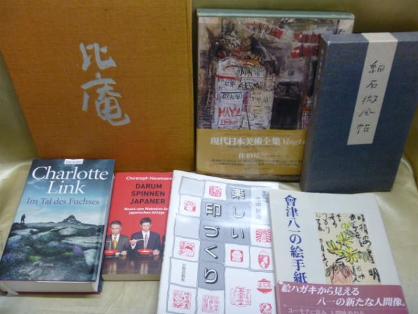 藍青堂書林では、俳画・書画・書道・木版画などの美術書を高価買取しております