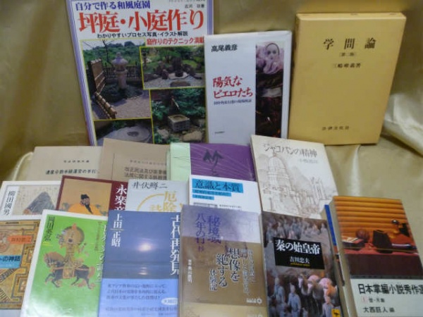 藍青堂書林では、法律・文学・美術・経済の専門書を高価買取しております