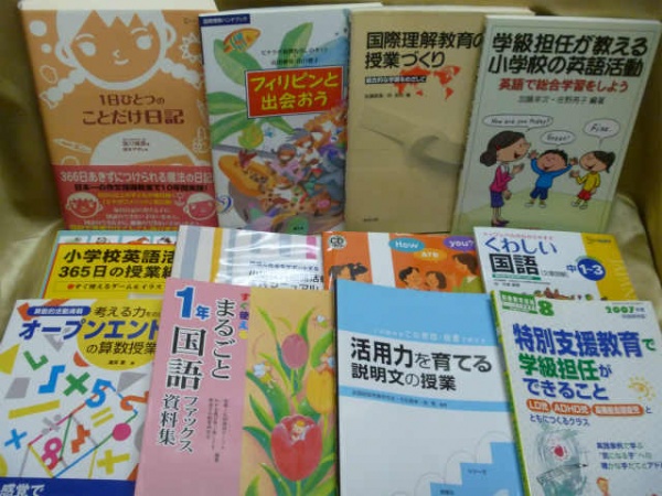 藍青堂書林では、小学校・中学校の担任用の教育本を高価買取しております