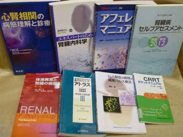 藍青堂書林では、研修医教科書を高価買取しております