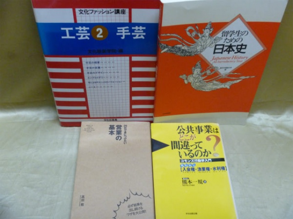 日本語学・国語学・言語学の専門書の古本買取は藍青堂書林にお任せください