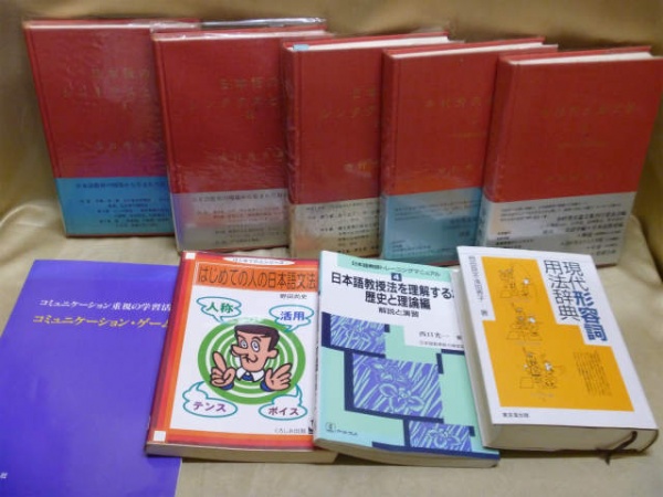 藍青堂書林では、日本語学・国語学・言語学の専門書を高価買取しております