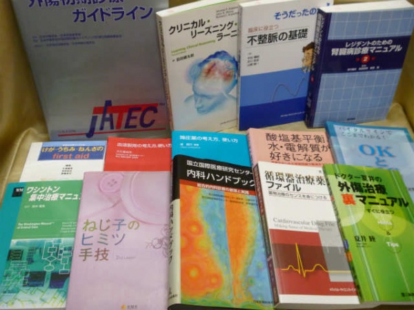 藍青堂書林では、押印ありの医学書を高価買取しております